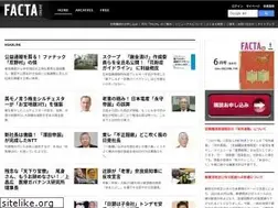 Sites similar to facta.co.jp