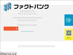 Sites similar to factbank.jp
