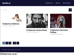 Sites similar to factik.ru