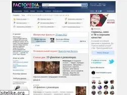 Sites similar to factopedia.ru