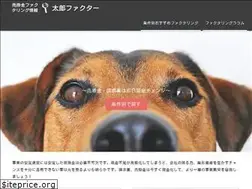 Sites similar to factoring-hanako.com