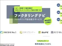 Sites similar to factoring-hikaku.jp