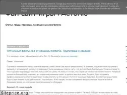 Sites similar to factoriogame.blogspot.com