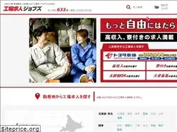 Sites similar to factory-jobs.jp