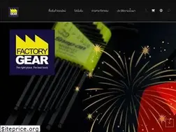 Sites similar to factorygear.co.th