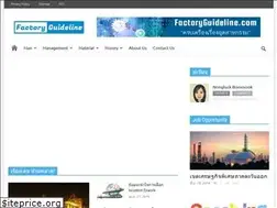 Sites similar to factoryguideline.com