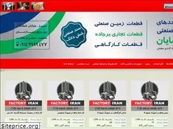 Sites similar to factoryiran.com