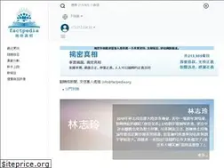 Sites similar to factpedia.org