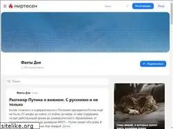 Sites similar to factu.ru