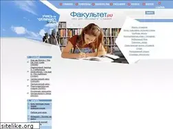 Sites similar to faculty.ru