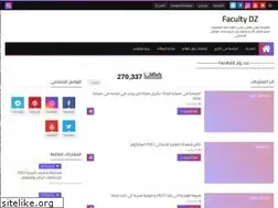 Sites similar to facultydz.blogspot.com