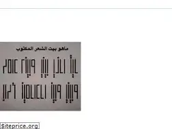 Sites similar to fadaathourra.wordpress.com