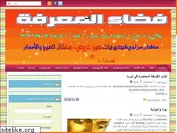 Sites similar to fadaeaalmaarifa.blogspot.com