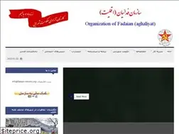 Sites similar to fadaian-aghaliyat.org