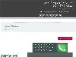 Sites similar to fadak-lg.ir