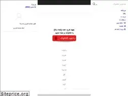 Sites similar to fadakflower.ir
