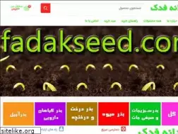 Sites similar to fadakseed.com