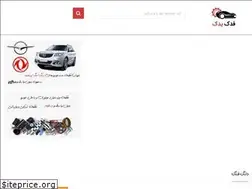 Sites similar to fadakyadak.ir