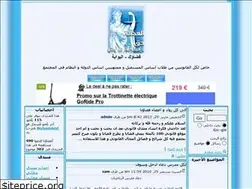 Sites similar to fadaok.ahlamontada.com