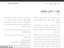 Sites similar to fadyamr.com