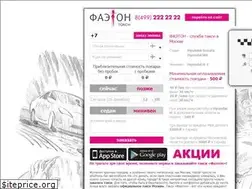 Sites similar to faetontaxi.ru