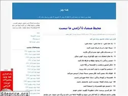 Sites similar to faghat-baroon.blogfa.com