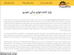 Sites similar to faghihicar.com