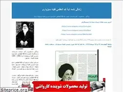 Sites similar to faghihsabzevari.blogfa.com