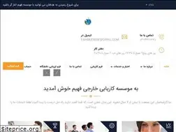 Sites similar to fahimjob.ir