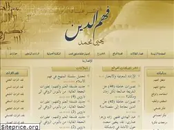 Sites similar to fahmaldin.net