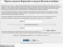 Sites similar to fahrenheit-celsius.info