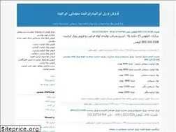 Sites similar to faiberciment4.blogfa.com