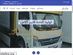 Sites similar to faibergelasfalah.ir