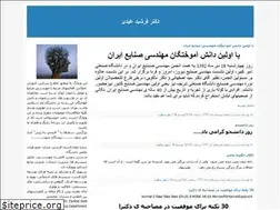 Sites similar to faie.blogfa.com