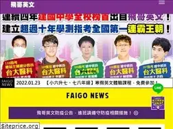 Sites similar to faigo.com.tw