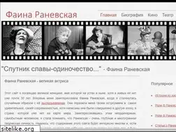 Sites similar to fainaranevskaya.ru