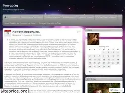 Sites similar to fainareti.wordpress.com