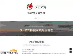 Sites similar to fair-to.jp