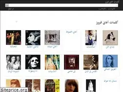 Sites similar to fairouziyat.com