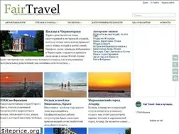 Sites similar to fairtravel.ru