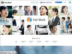 Sites similar to fairwork.co.jp