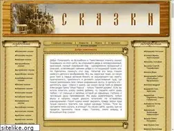 Sites similar to fairy-tales.su