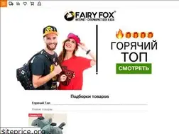 Sites similar to fairyfox.ua