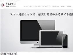 Sites similar to faith.ne.jp