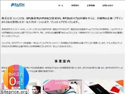 Sites similar to faithnet.co.jp