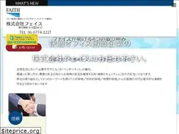 Sites similar to faithno1.co.jp
