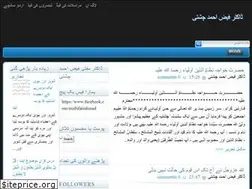 Sites similar to faizahmadchishti.blogspot.com