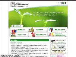 Sites similar to faje.or.jp