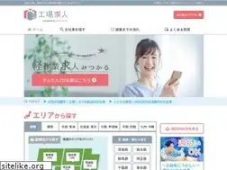 Sites similar to fajob.jp