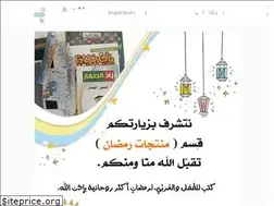 Sites similar to fajralhuda.com